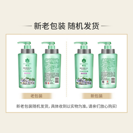蜂花 本草精华洗发水1L 轻盈舒爽洗发露植物凝萃男女士去油健发洗头膏