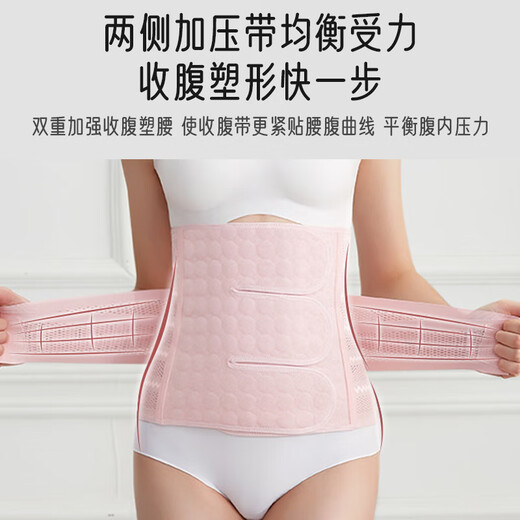 Aibaoshi post-partum ceinture abdominale séquentielle fente universelle de liaison spéciale courroie post-partum corporel de sculpture de carrosserie rose m627 xl taille