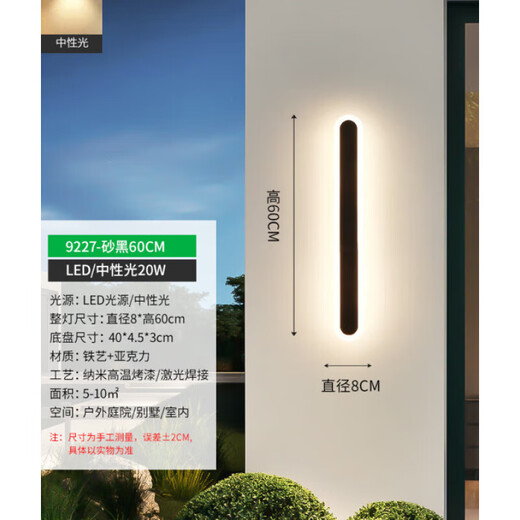 XMSJ定制户外壁灯防水过道楼梯灯长条墙壁灯室外阳台灯门口别墅庭院灯 9227-防雨款9227-100cm-中性