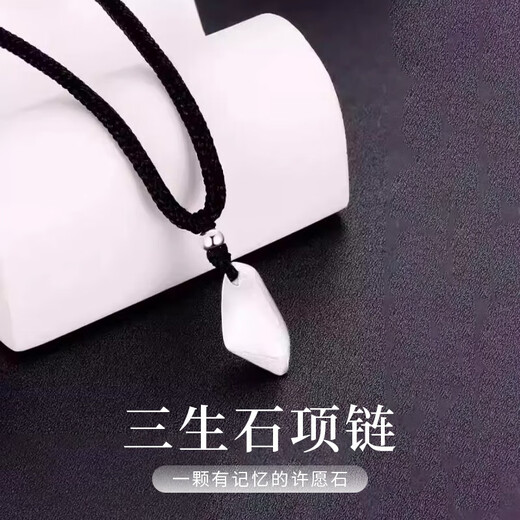 周百福 三生石潮流银项链男士潮流吊坠生日七夕情人节礼物送男友
