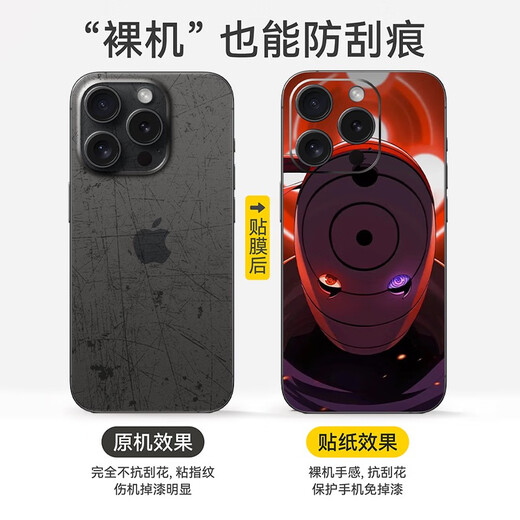 Peishu convient à Apple 16 Promax Back Film iPhone 15 Film Side Film Full-incluse 14pro Changement d'autocollant 13 Téléphone mobile A11303M MATÉRIEL COULEUR COLODE CONNECTÉ CONNUTÉ FILM BACK INCLUSÉ + IPHONEU000416