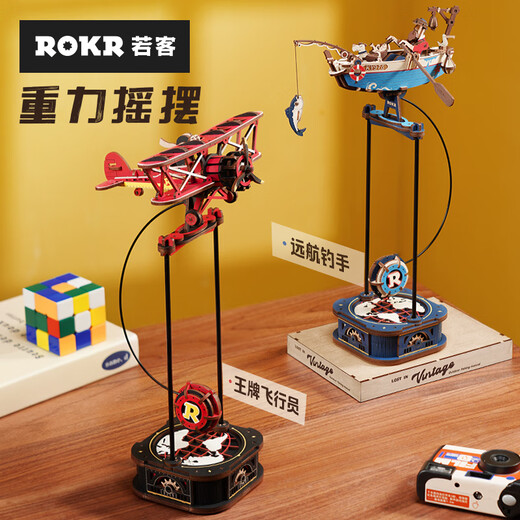 若客（ROKR）重力摇摆远航钓手 diy手工积木拼图拼装模型益智玩具生日礼物男