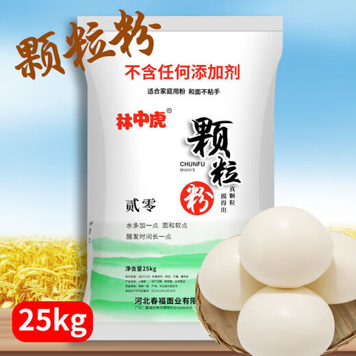 NEU National Standard Forest Zhonghu Zhonggang Getreide Mehl 50 Jin [Jin entspricht 0,5 kg] Pack im Großhandel Haushaltsweizenmehl 25 kg Sandpulver [NEU National Standard 1355-2021] yi Zero Pulver 50 Jin [Jin entspricht 0,5 kg]