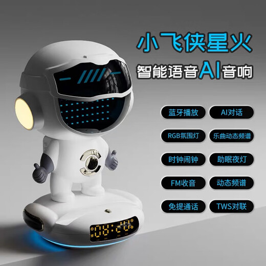 爸爸卫士 DADDY GUARDAI智能对话豆包DeepSeek大模型机器人儿童早教玩具3-9岁生日礼物 AI小飞侠【豆包DeepSeek-免费】
