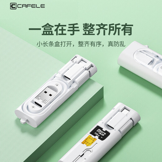 卡斐乐（Cafele）多功能数据线收纳盒适用苹果typec手机充电线多转接头便携 【黑色】多功能收纳盒