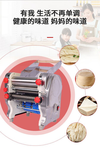 Baishui Temple dough kneading machine has a large stainless steel motor. Small commercial electric noodle machine for household use has a copper motor. 25-exclusive upgrade model 220 type Kneading King 750 watts