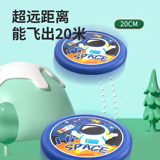 易简（yijan）飞盘儿童软可回旋镖飞碟亲子互动游戏户外幼儿园安全运动比赛玩具