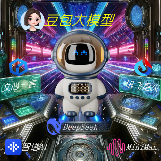 天颛DeepSeek机器人豆包ai智能对话AI儿童玩具大模型WIFI蓝牙办公 【白色-太空人】DeepSeek 豆包