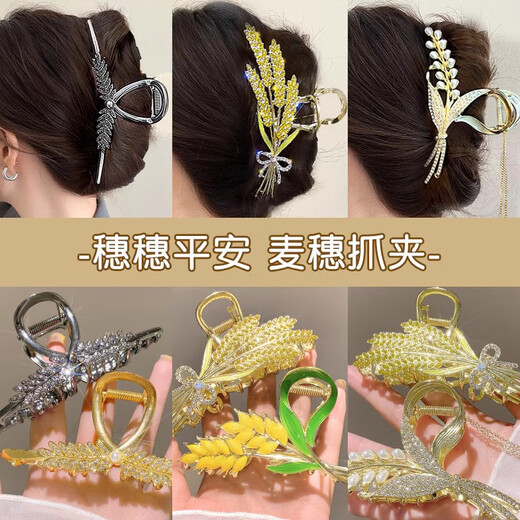 京礼京达抓夹女发夹发卡头饰女高端2025生日礼物女生实用高端送女朋友老婆 精致穗穗平安抓夹【礼盒装】