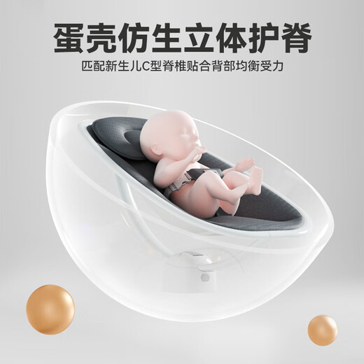 Trimigo（泰美高）婴儿摇摇椅哄娃神器电动婴儿摇篮新生儿礼物婴儿用品宝宝摇篮睡篮 多功能【微波轻摇 智能哄睡】 宝宝摇摇椅哄睡神器婴儿摇摇床
