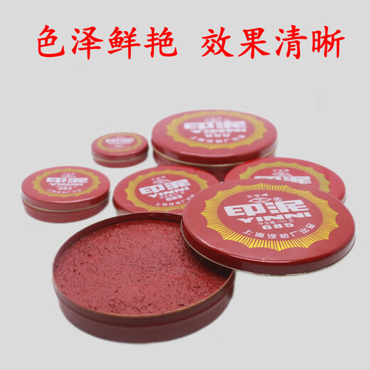 681/682/683/684/685 Red Cinnabar Ink Stempelplattform: Tonförmige Kalligraphie und Malerei Handabdrücke, eine Flasche 40 ml Drucköl