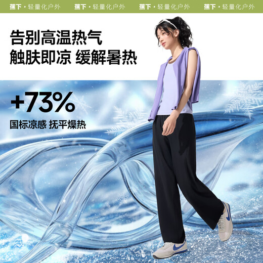 蕉下（beneunder）休闲裤女装高腰夏季宽松显瘦裤子阔腿防晒裤AL844 漫暮黑 XL