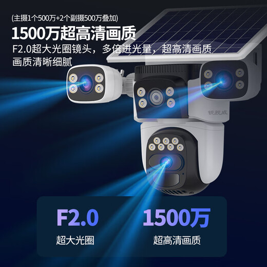Ruishiwei triple camera 15 million panoramic solar camera outdoor powerless and networkless mobile phone remote monitoring 360 panoramic full-color night vision tracking outdoor waterproof monitoring