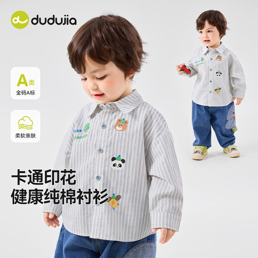 Dudujia Children's Shirts Autumn New Boys' Shirts Children's Clothes Fashionable Girls Autumn Clothes Baby Tops Beige 110
