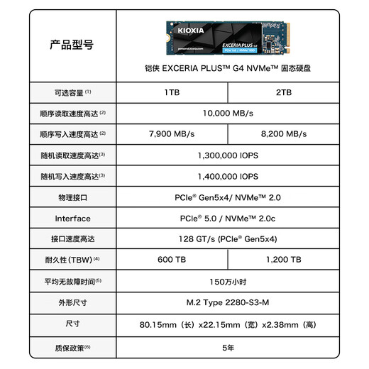 铠侠（Kioxia）1TB SSD固态硬盘 NVMe M.2接口 EXCERIA PLUS G4 VD10 系列（PCIE5.0*4 读速10000MB/s)