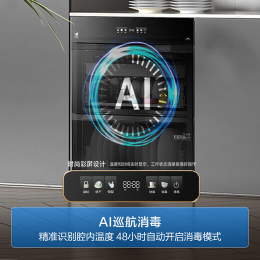 Haier 180L three-pump five-layer large-capacity disinfection built-in household mother and baby disinfection cabinet EB200 tableware disinfection ultraviolet + light wave pasteurization pure physical disinfection two-star 180 liters built-in