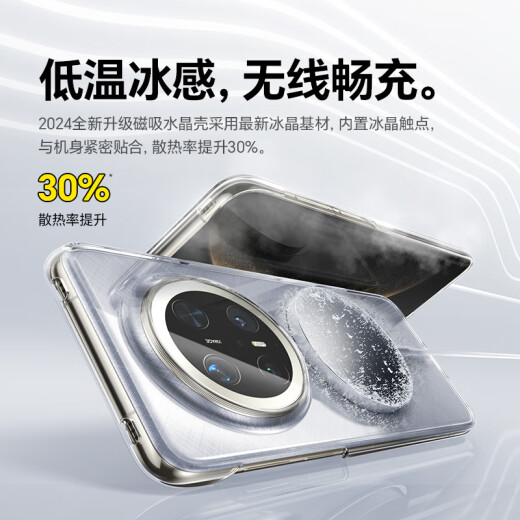 倍思【磁吸不发黄】适用华为Mate70Pro手机壳Pro+鸿蒙AI优享版通用保护套磁吸抗指纹透明壳
