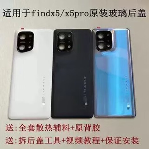 LZQLY is suitable for OPPO Findx5 back cover frosted glass rear screen battery cover Find X5 original film frosted (plain black with frame mirror