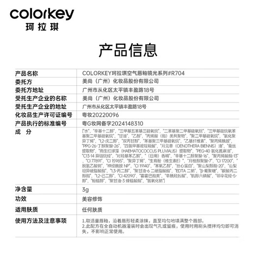 
Color Key Lip Gloss Lip Gloss Lip Blush Matte Mirroring Students Not Easy to Glue Cup Anti-sweat Official Mirror Light System [2.5 Version] R702 Slightly Drunk Date Pure