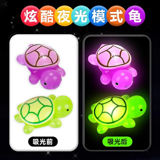 Aseblarm夜光乌龟对对碰 diy装饰品盲盒袋配件小摆件 盲盒【中号】10个 夜光卡通海龟