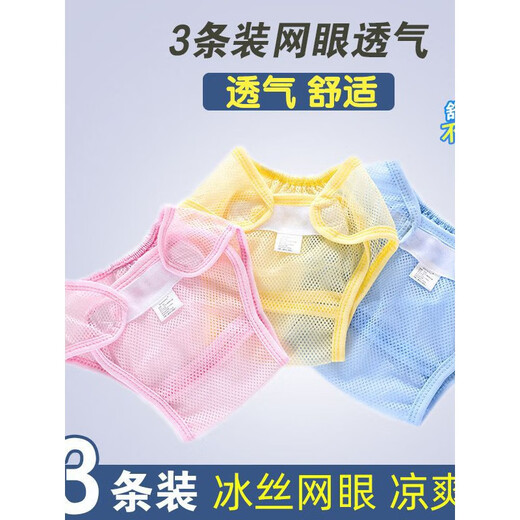 菲菈多宝宝尿布兜夏季婴儿尿布裤网眼透气新生儿介子固定裤防水纯棉可洗 蓝色 1条装 M码【12-18斤】