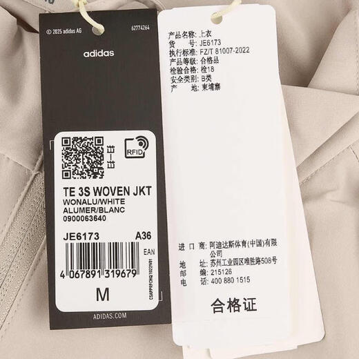Adidas 2025 Jacket JKT TE 3S Woven JKT JE6173 M