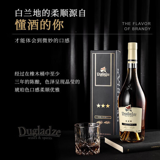 督格拉泽 三星白兰地 格鲁吉亚 原瓶进口烈酒 700mL 双支礼盒装