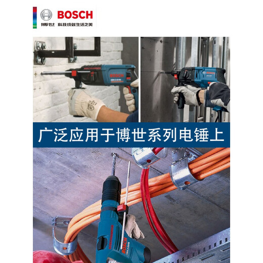 Bosch (BOSCH) electric hammer impact drill bit four pits 5 series round shank two pits cross wall extension for concrete drilling 6x100x160mm four-edged round shank