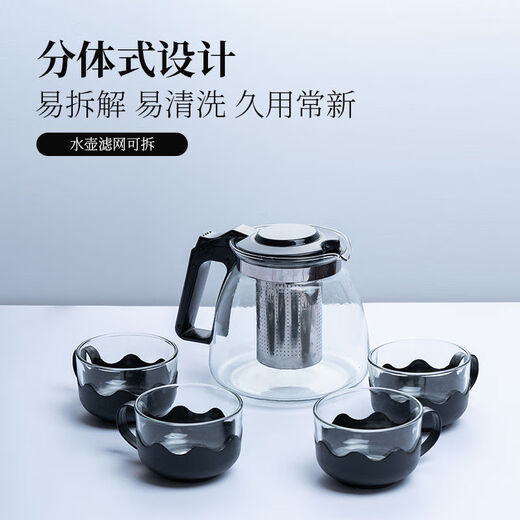 JD Logistics Teapot Set Complete Tea Set Large Capacity Glass Teacup with Filter High Temperature Resistant Tea Set 1000ML One Pot + Four Cup Set No Tea Tray