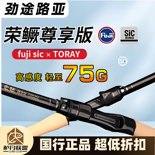 劲途新款劲途荣鳜二代尊享版路亚竿超快调黑坑鲈鱼鳜鱼远投泛用竿虫竿 682m [荣鳜二代]枪柄C682MH ML