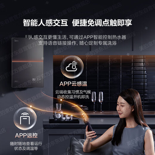 Midea M9 Pro 16-liter natural gas water heater, first-level silent, zero-cycle constant temperature for home use, 15% national subsidy