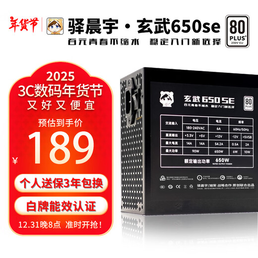 Yichenyu Xuanwu Netzteil 650 W Schwarz Wukong Installiertes Essential Desktop-Computer-Netzteil Vollmodulares Netzteil Xuanwu Netzteil 650SE Schwarz Yichenyu-Xuanwu Computer-Netzteil (Kabellieferung)