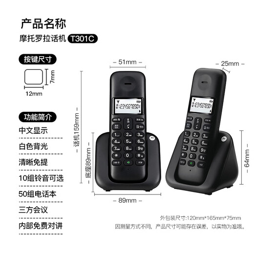 Motorola digital cordless telephone, wireless landline, stand-alone phone, set, large screen, white backlight, clear hands-free, office and home use T301C (black)