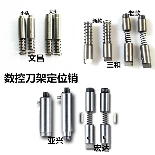 XMSJ数控刀架定位销刀架销子反靠销宏新墅亚兴文昌三和刀架刀架配件 亚兴LDB4-120-280 (6172)新款