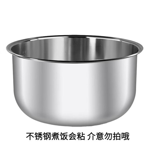 苏泊尔（SUPOR）电饭煲3升内胆SF30FC671/CFXB30FC829-60无涂层不锈钢 CFXB30FC829-60内胆【304不锈钢】