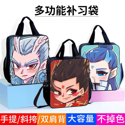 诗蒂芬STEYFFIN哪吒魔童降世Q版藕饼补习袋高颜值补课包事物包文件分类袋防水耐脏大容量小中高男孩女孩 D15657大容量帆布防水不掉色补习袋