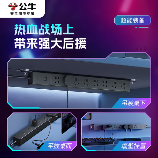公牛（BULL）pdu机柜插排电竞桌面电脑桌专用插座多孔插位带线插线板防雷插板桌下充电电源排插带开关拖线板 【防过载1.8米】6插位总控 黑色 官方正品防过载短路自动断电保护款