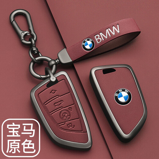 
Shenchuang BMW key cover x3x5 car 3 series 5 series x1 buckle i3 three series 530 blade 325li7 series 525 key protection cover BMW B-[Mocha brown] + leather rope