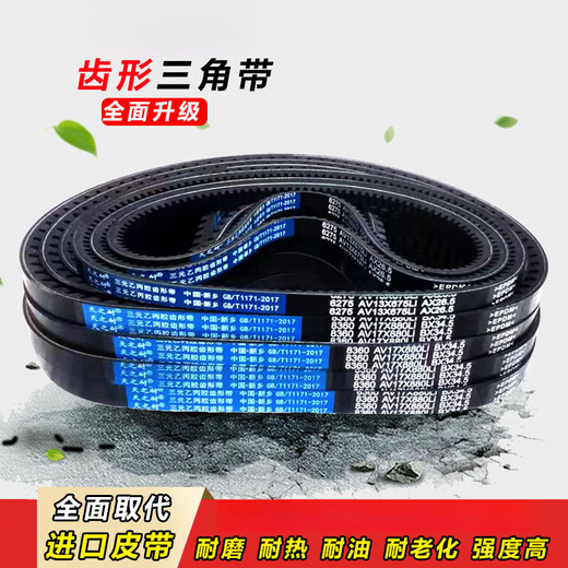 Shantou Lincun belt toothed triangle belt Type B 875 880 885 889 890 900 914 92 Type A AV13X875Li outer ring 930La European standard 63