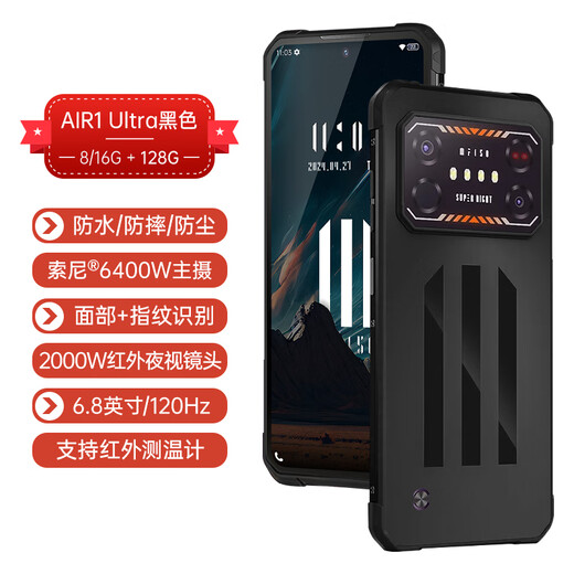 
BDVF150 Air1 Ultra waterproof and waterproof three-proof smartphone full network dual-sec dual standby Android smart black 8+128GB (domestic version) official standard