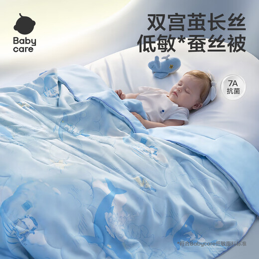 babycare春夏新生婴儿宝宝幼儿园被子天丝沁肤被天鹅集120*150cm