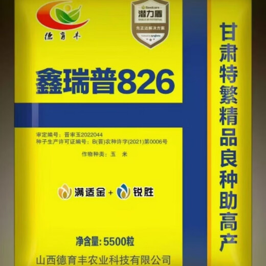 
Original Xinruipu 826 corn seeds drought resistance and stable yield rare value stick newly approved Wu Ziduo anti-root system 5500 capsules/bag