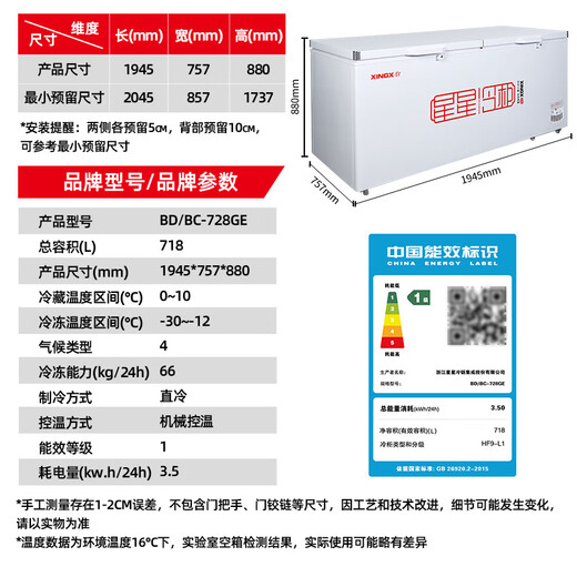星星（XINGX）冰柜商用大容量商用一级能效518升528GE冷柜卧式冷藏冷冻转换卧保鲜冷柜雪糕店超市餐饮店 【中梁除霜】718L商用冷柜728GE