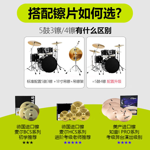MAPEX美派斯军火库架子鼓AR529S成人鼓专业初学爵士鼓5鼓4镲 5鼓 4镲 | 德国麦尔HCS五片镲 #归雁入胡 上门安装调试 | 联系客服