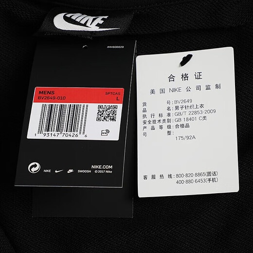 Nike (Nike) Спортивный костюм мужчина вязаная куртка с капюшоном Простые прямые брюки повседневные брюки.