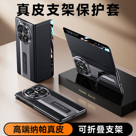 
Tianjue [head layer genuine leather] suitable for Huawei matex6 mobile phone case Huawei x6 protective cover folding screen smart flip leather case comes with bracket collector's version full cover anti-fall ultra-thin