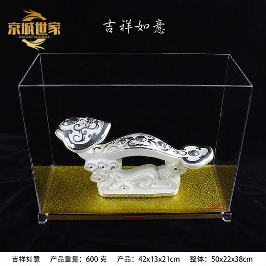 京城世家纯银如意摆件招财商务礼品吉祥如意开业周年庆工艺品送长辈礼物 发财如意550克