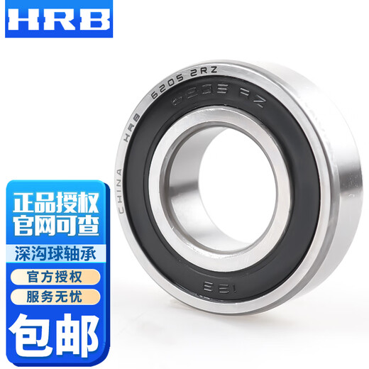 HARBIN / HRB BOULEUR DE SHOEURE DE PROFICATION À LA SPÉDIAGE 6218 6219 6220 6221 6222RZ 6219-2Z (joint en métal) 95 * 170 * 32