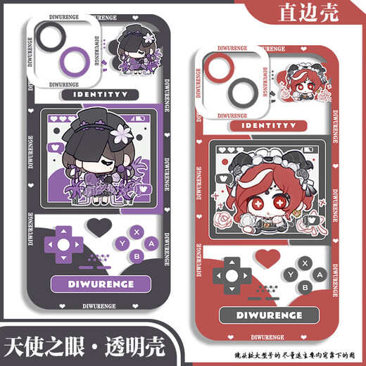 第五人格Q版真理之下园丁约瑟夫手机壳适用苹果x华为vivoy33sOPPO 天使眼透明-囚徒4-V12247 苹果拍此项-型号发给客服备注
