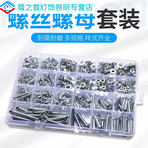 Household boxed semi-round head cross nuts screws bolts screws nuts full M4M5 gasket mixed set 24 B style 15 grids 18 kinds